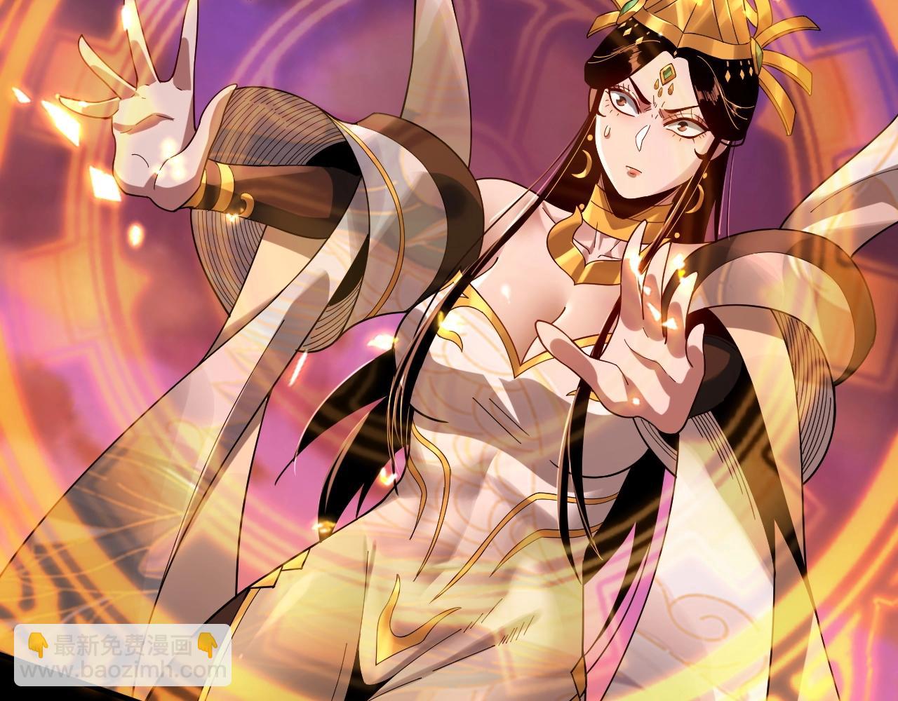 我！天命大反派（隔週雙更） - 第63話 我踩你臉(2/3) - 2