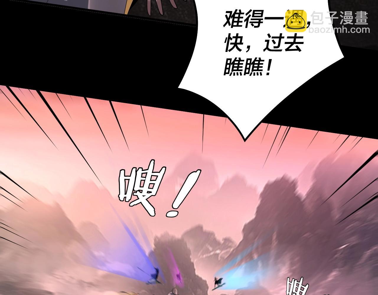 我！天命大反派（隔週雙更） - 第63話 我踩你臉(1/3) - 1