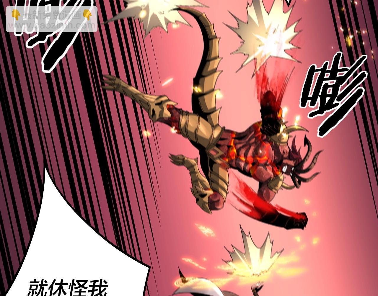 我！天命大反派（隔週雙更） - 第63話 我踩你臉(2/3) - 5