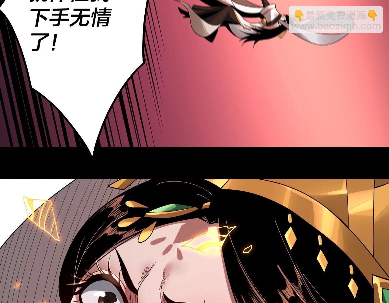 我！天命大反派（隔週雙更） - 第63話 我踩你臉(2/3) - 6