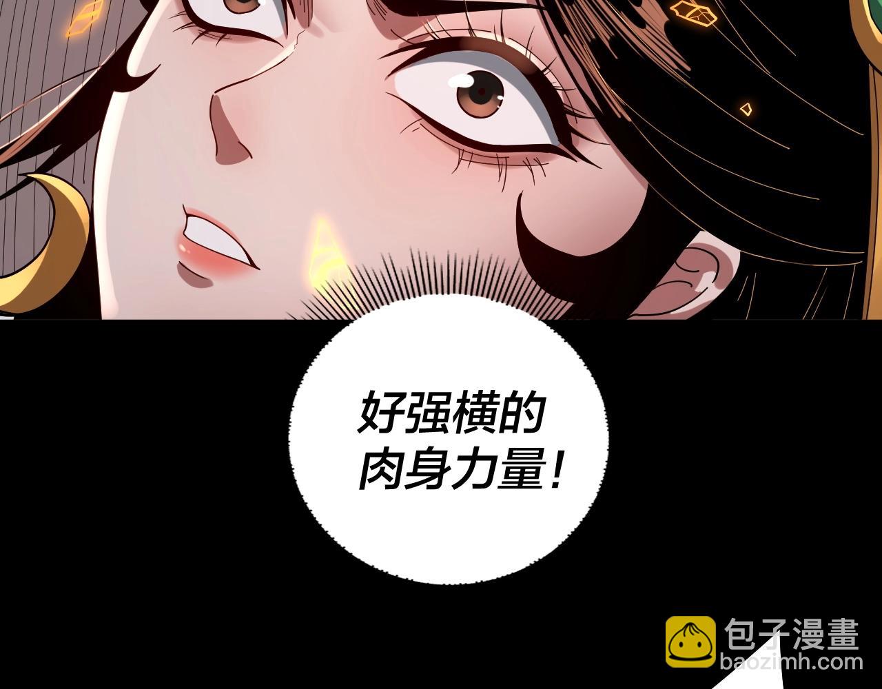 我！天命大反派（隔週雙更） - 第63話 我踩你臉(2/3) - 7