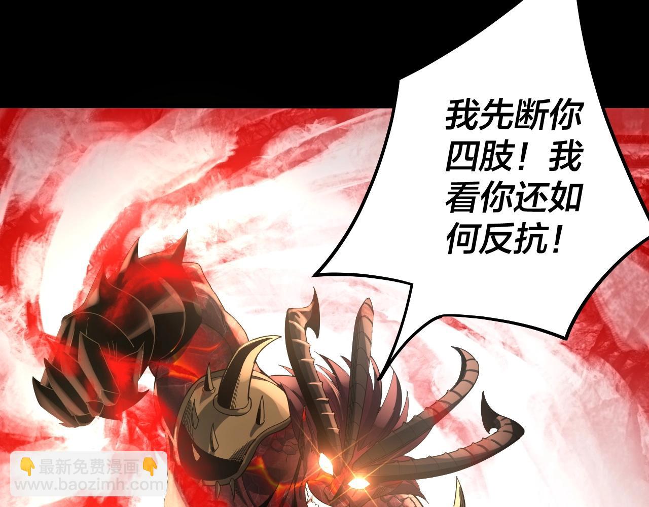 我！天命大反派（隔週雙更） - 第63話 我踩你臉(2/3) - 8