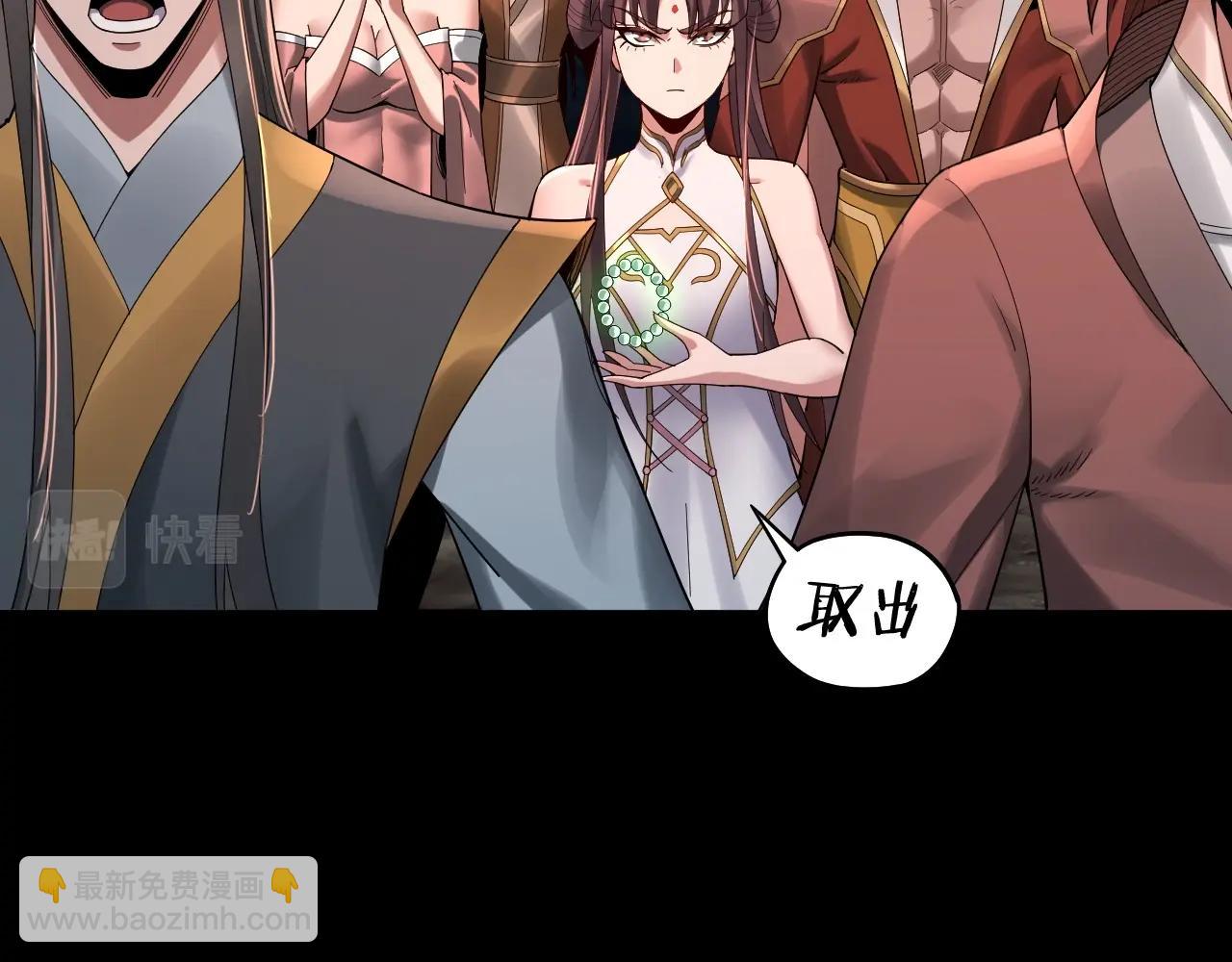 我！天命大反派（隔週雙更） - 第63話 我踩你臉(2/3) - 4