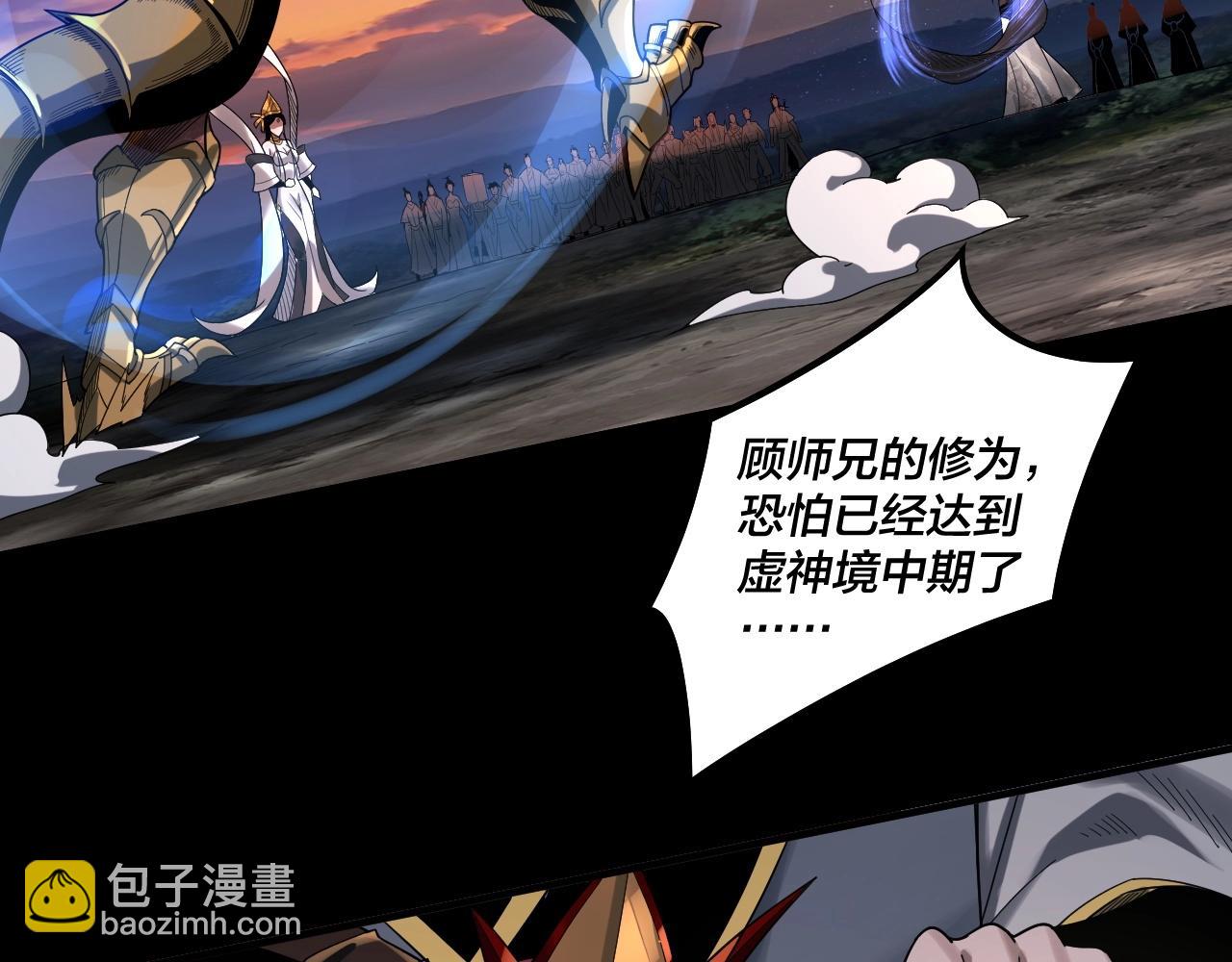 第64话 龙傲天的末路！(1/3)-第65话