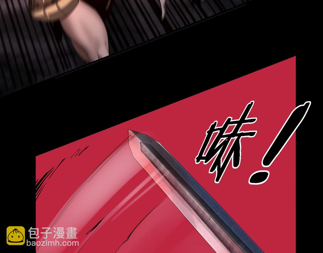 我！天命大反派（隔週雙更） - 第65話 真龍之血(1/3) - 2