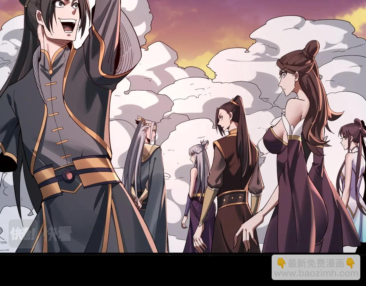 我！天命大反派（隔週雙更） - 第65話 真龍之血(1/3) - 5