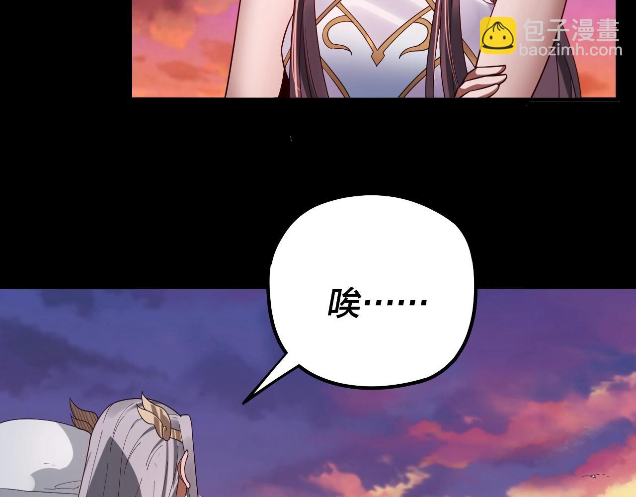 我！天命大反派（隔週雙更） - 第65話 真龍之血(1/3) - 7