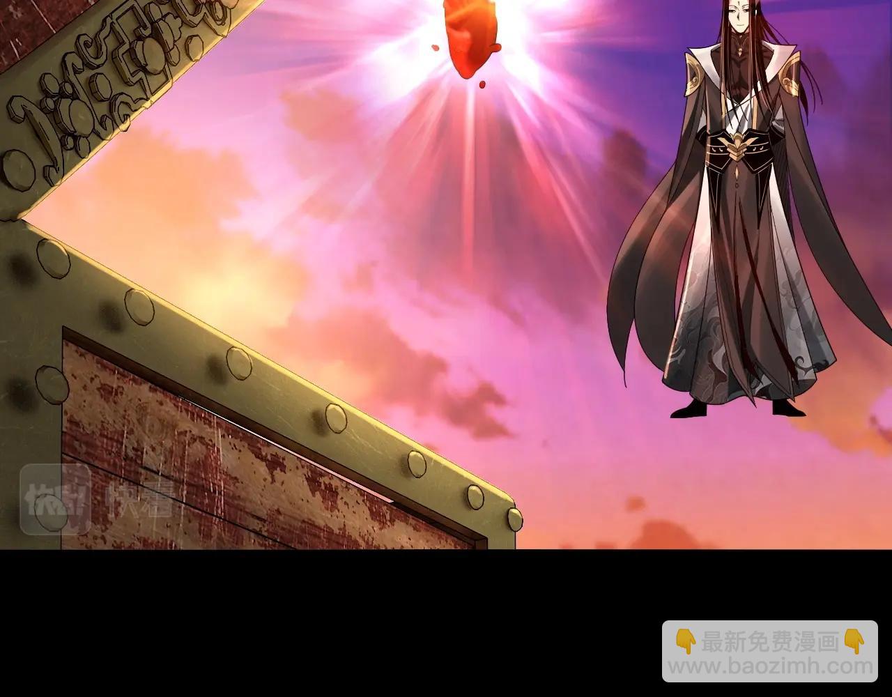 我！天命大反派（隔週雙更） - 第65話 真龍之血(1/3) - 2