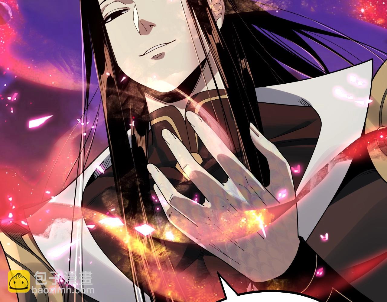 我！天命大反派（隔週雙更） - 第65話 真龍之血(1/3) - 8