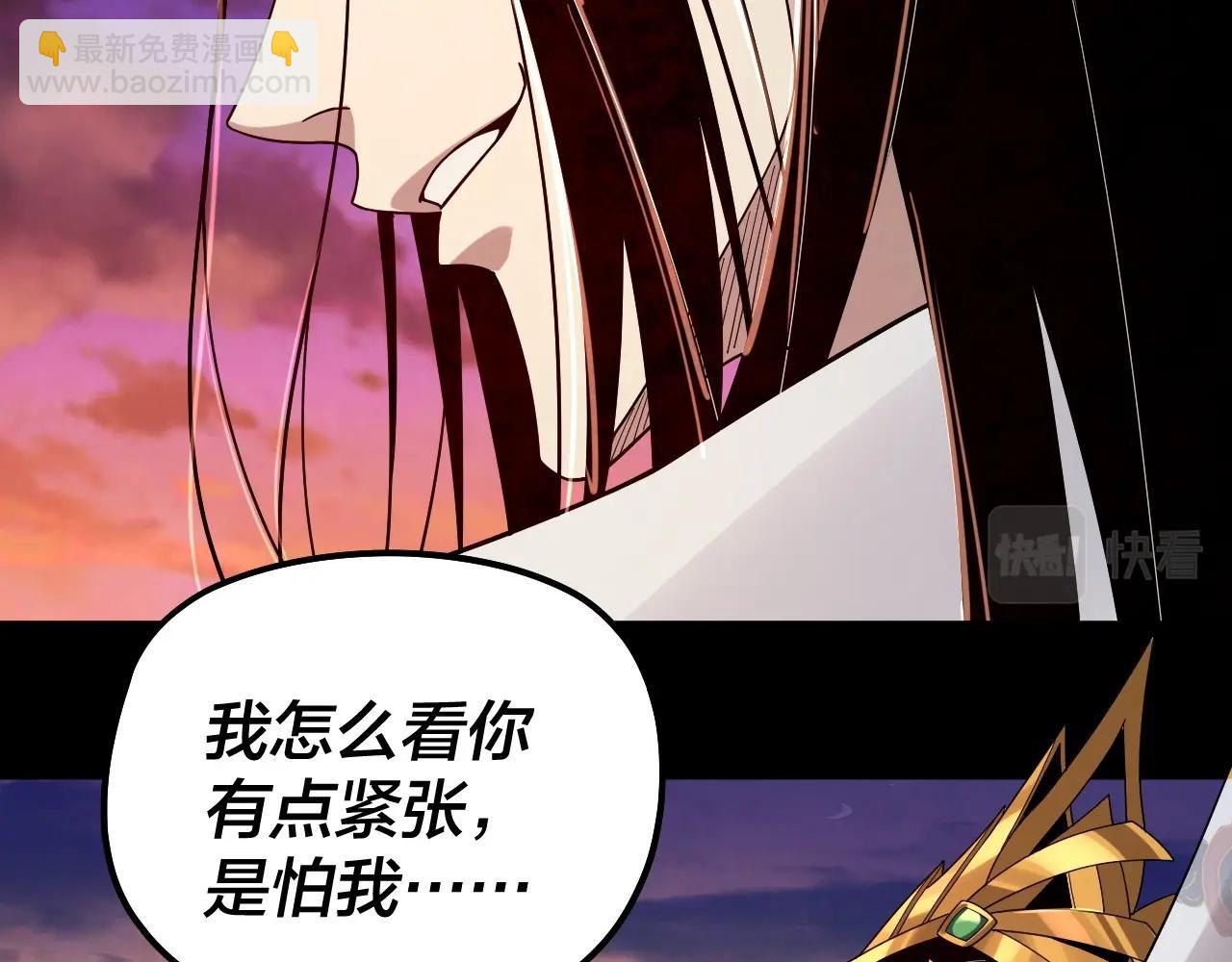 我！天命大反派（隔週雙更） - 第65話 真龍之血(1/3) - 6