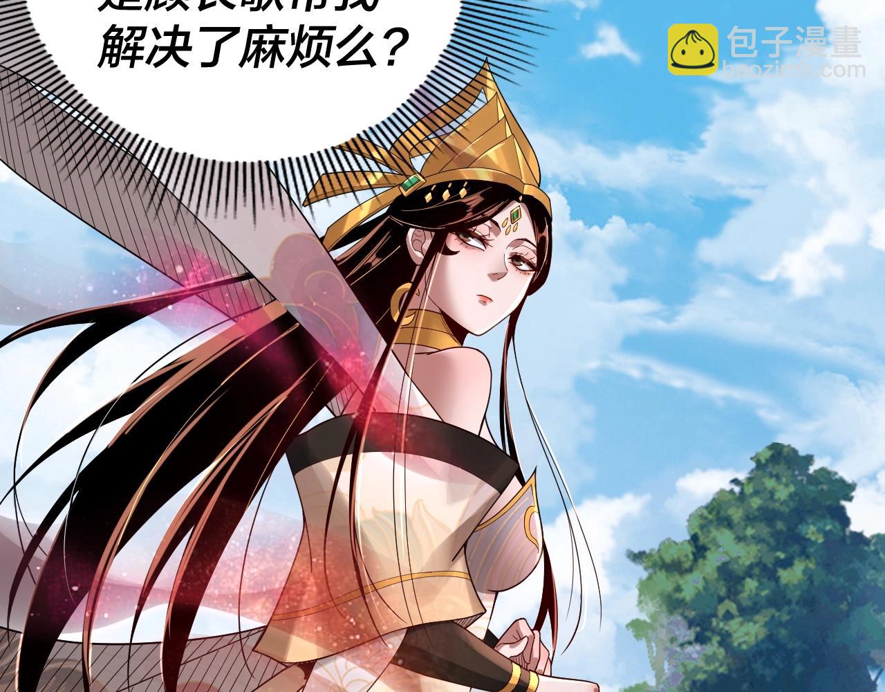 我！天命大反派（隔週雙更） - 第67話 葉凌暴露(1/3) - 3