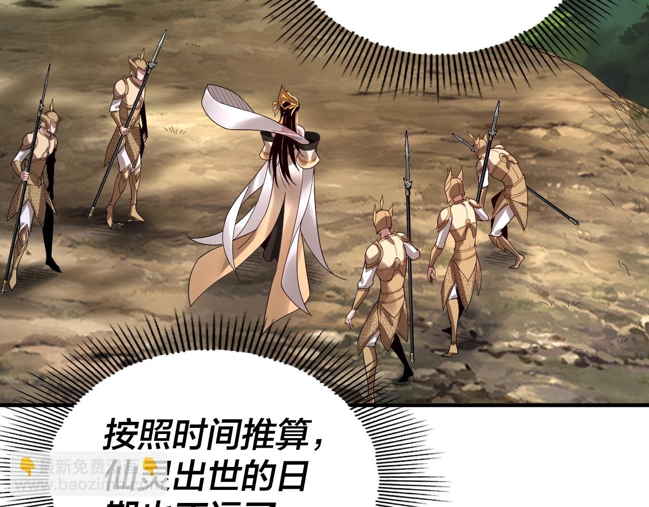 我！天命大反派（隔週雙更） - 第67話 葉凌暴露(1/3) - 8