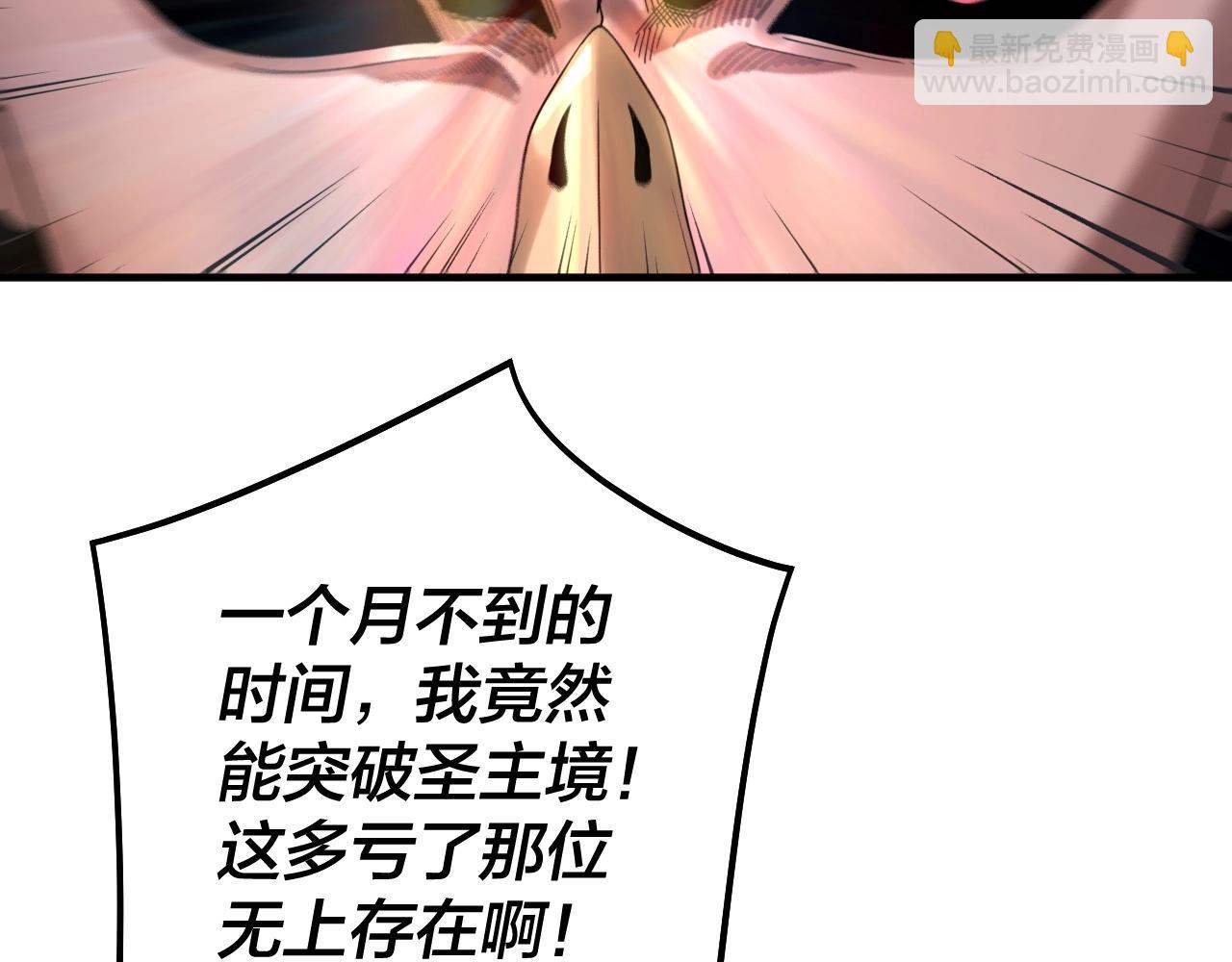 我！天命大反派（隔週雙更） - 第67話 葉凌暴露(1/3) - 2