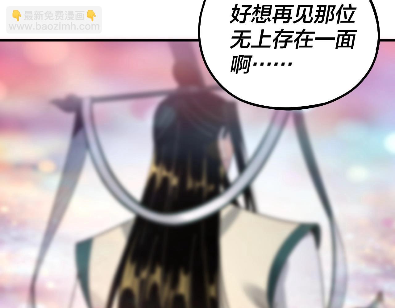 我！天命大反派（隔週雙更） - 第67話 葉凌暴露(1/3) - 6