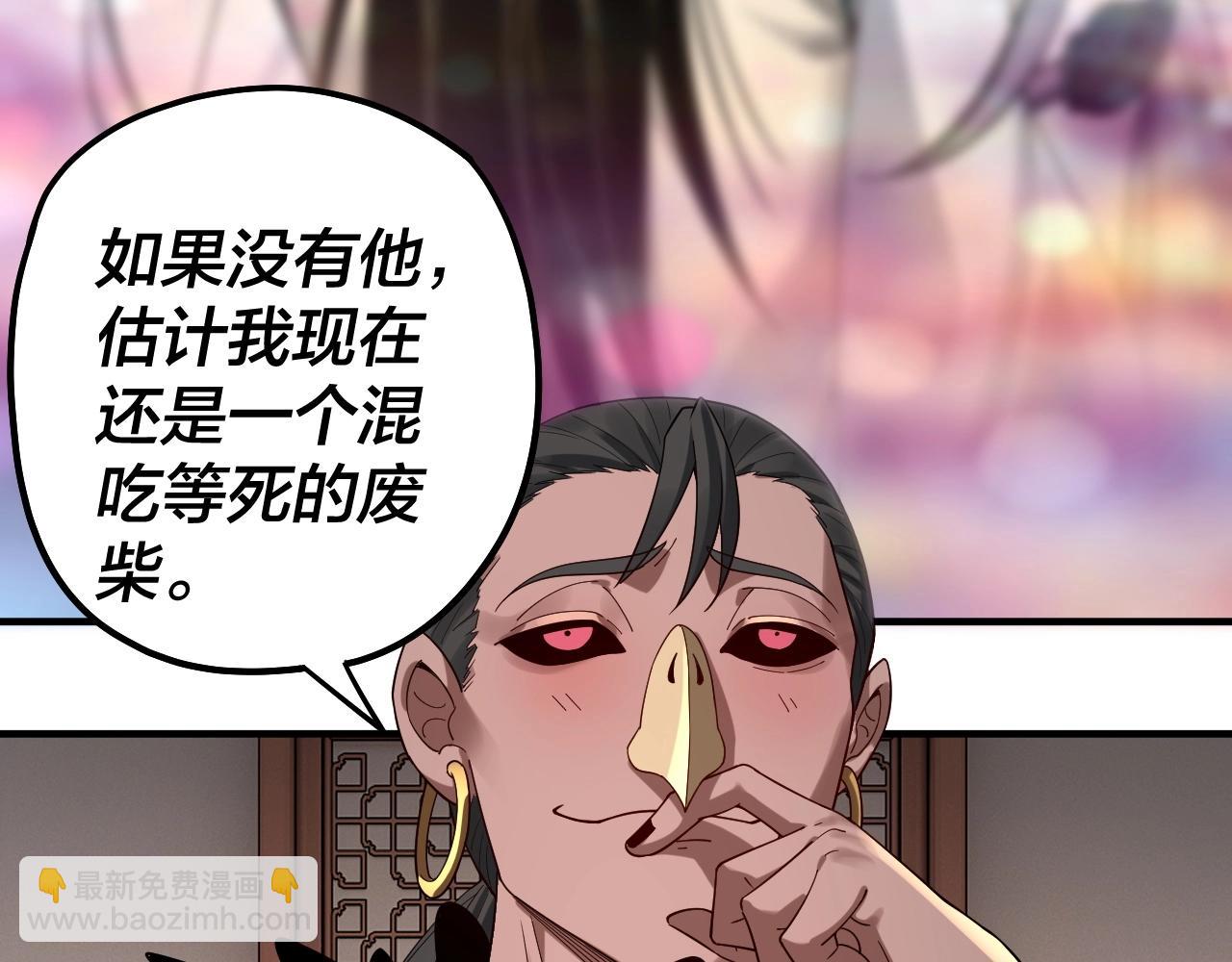 我！天命大反派（隔週雙更） - 第67話 葉凌暴露(1/3) - 7