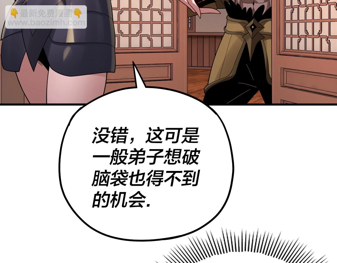 我！天命大反派（隔週雙更） - 第67話 葉凌暴露(1/3) - 5