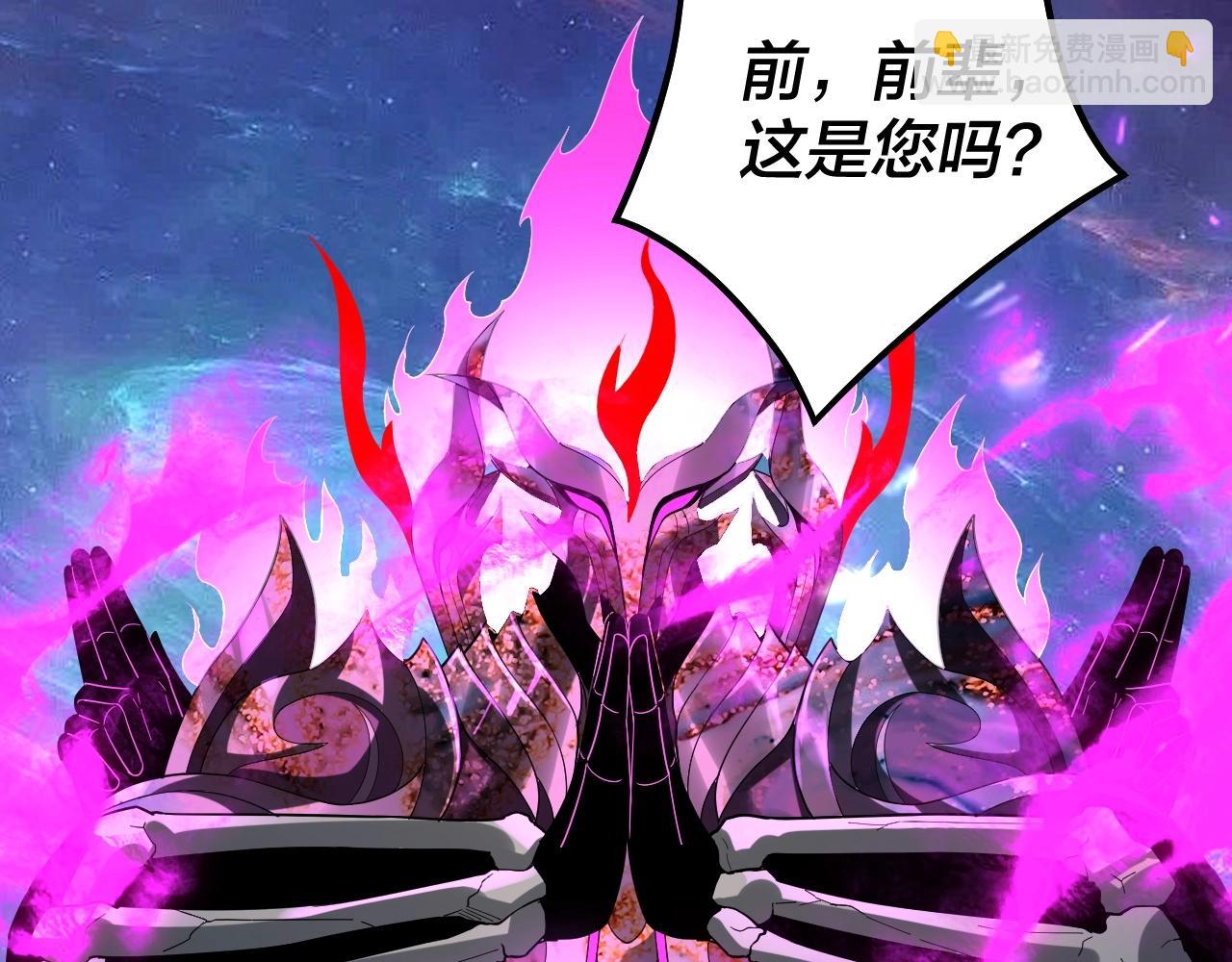 我！天命大反派（隔週雙更） - 第67話 葉凌暴露(1/3) - 4