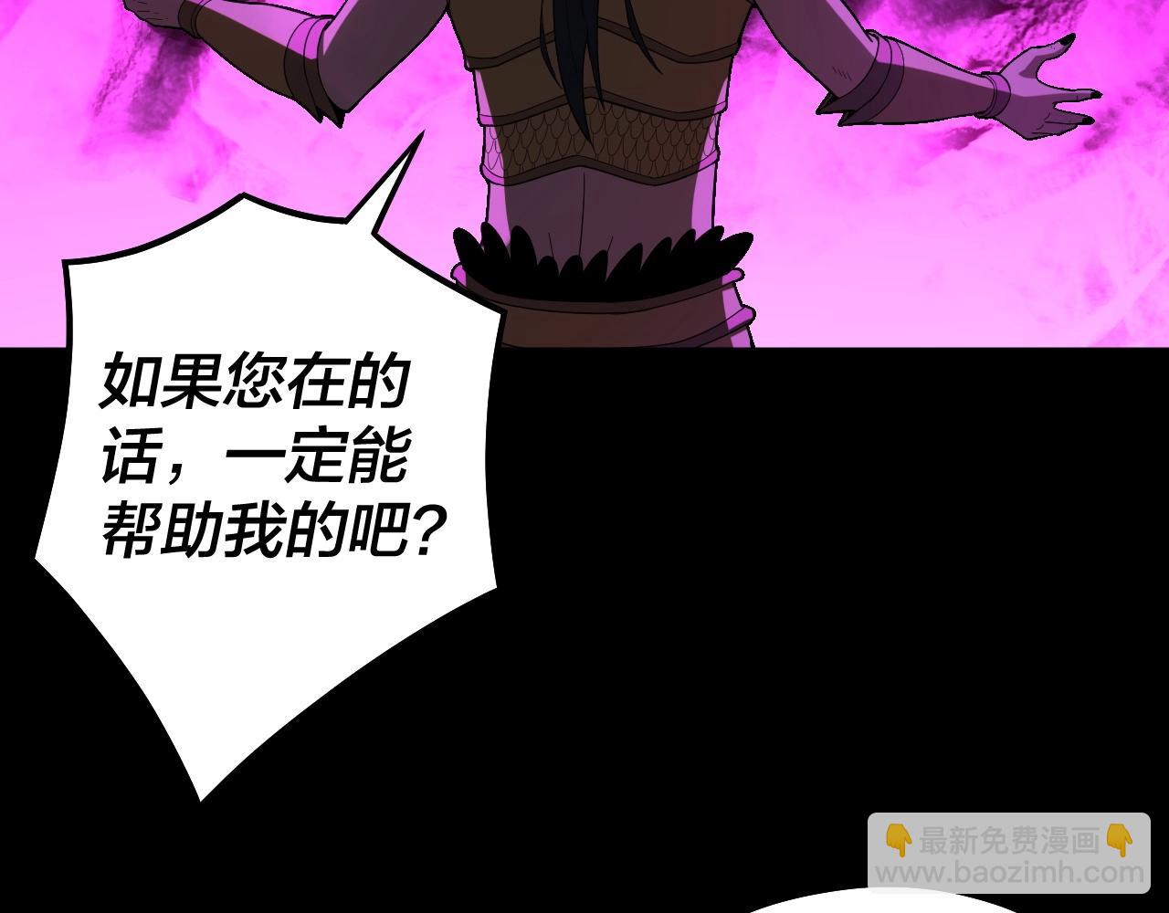 我！天命大反派（隔週雙更） - 第67話 葉凌暴露(1/3) - 6