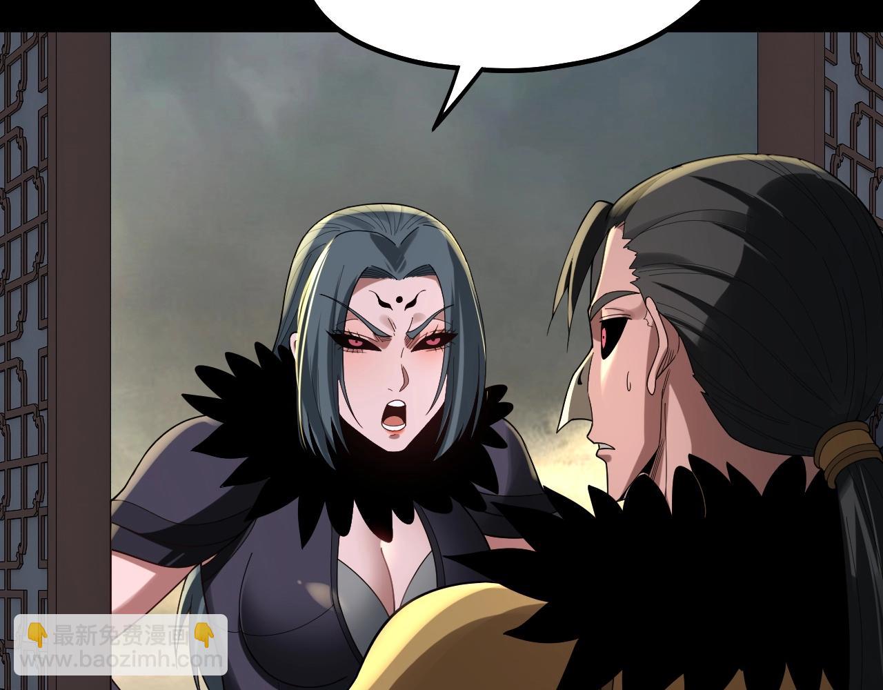 我！天命大反派（隔週雙更） - 第67話 葉凌暴露(1/3) - 8