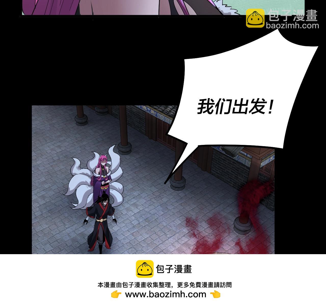 我！天命大反派（隔週雙更） - 第69話 討伐葉凌！(2/3) - 6