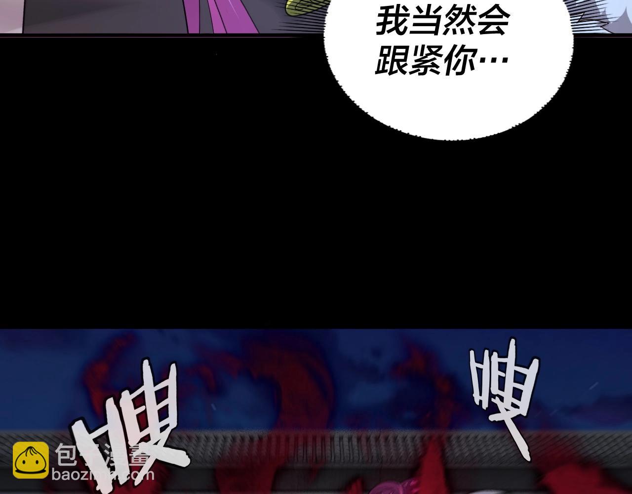 我！天命大反派（隔週雙更） - 第69話 討伐葉凌！(3/3) - 3