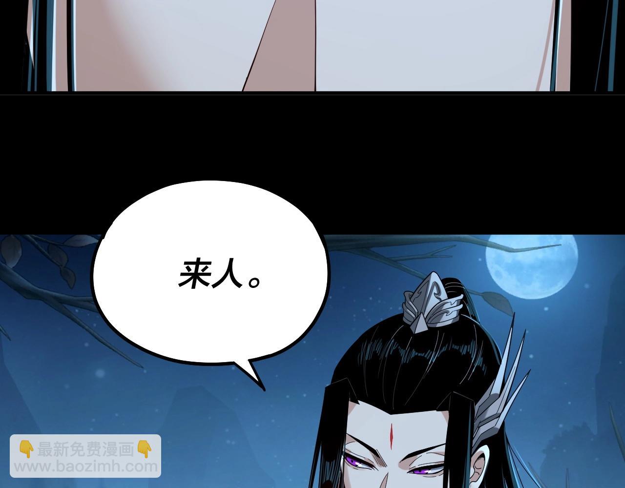 我！天命大反派（隔週雙更） - 第69話 討伐葉凌！(3/3) - 4