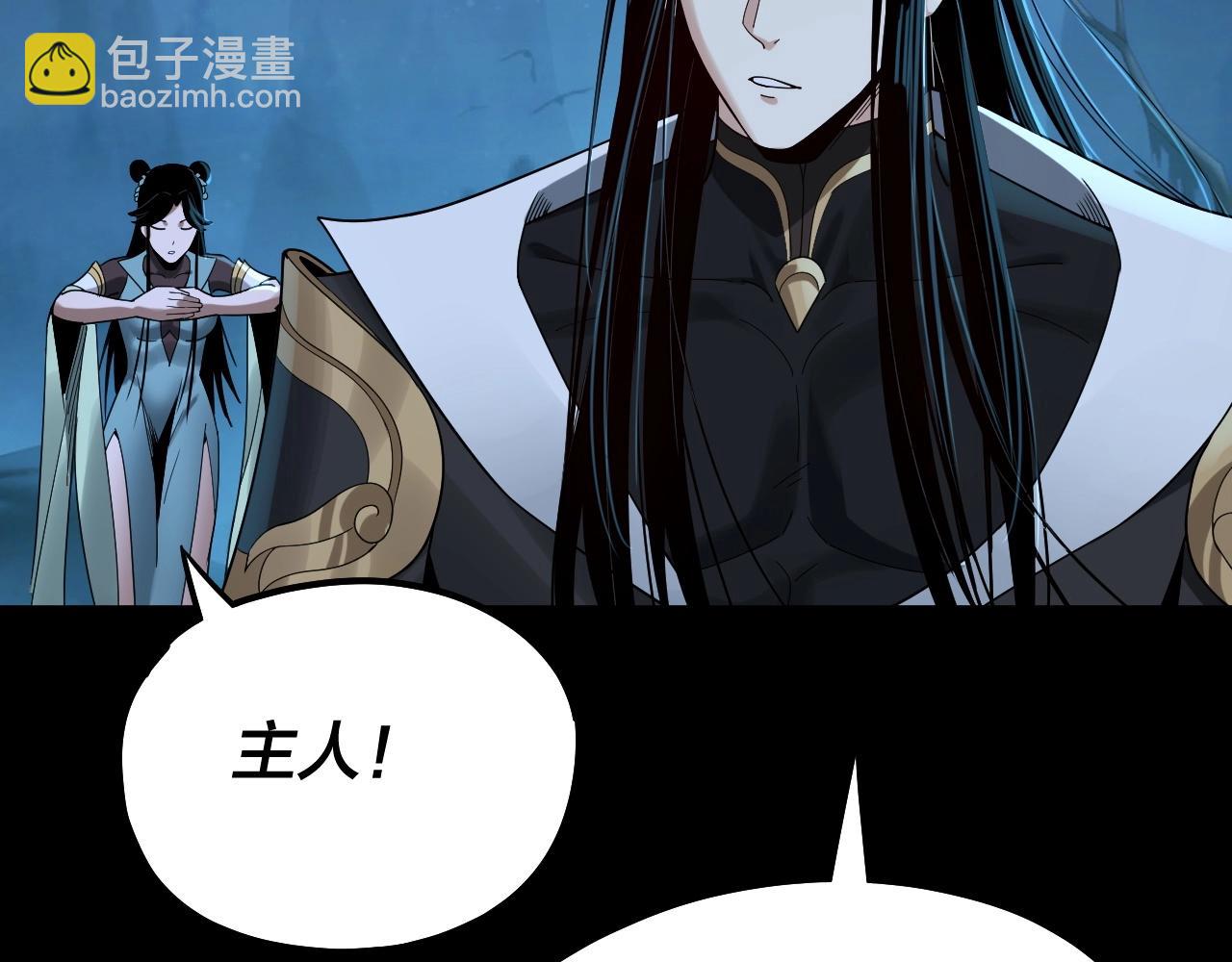 我！天命大反派（隔週雙更） - 第69話 討伐葉凌！(3/3) - 1