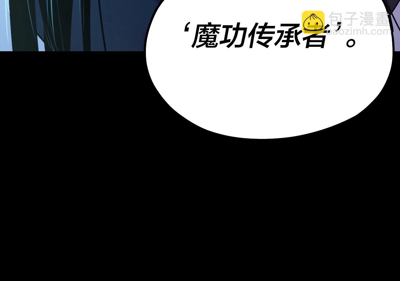 我！天命大反派（隔週雙更） - 第69話 討伐葉凌！(3/3) - 1