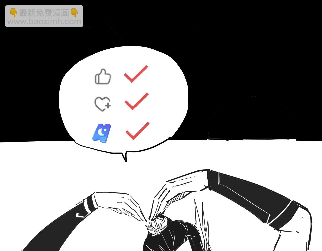 我！天命大反派（隔週雙更） - 第69話 討伐葉凌！(3/3) - 2