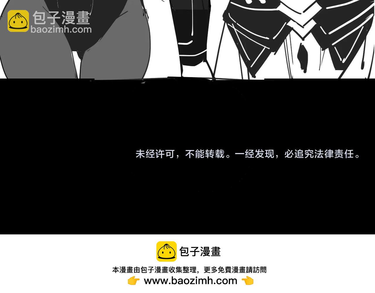 我！天命大反派（隔週雙更） - 第69話 討伐葉凌！(3/3) - 4