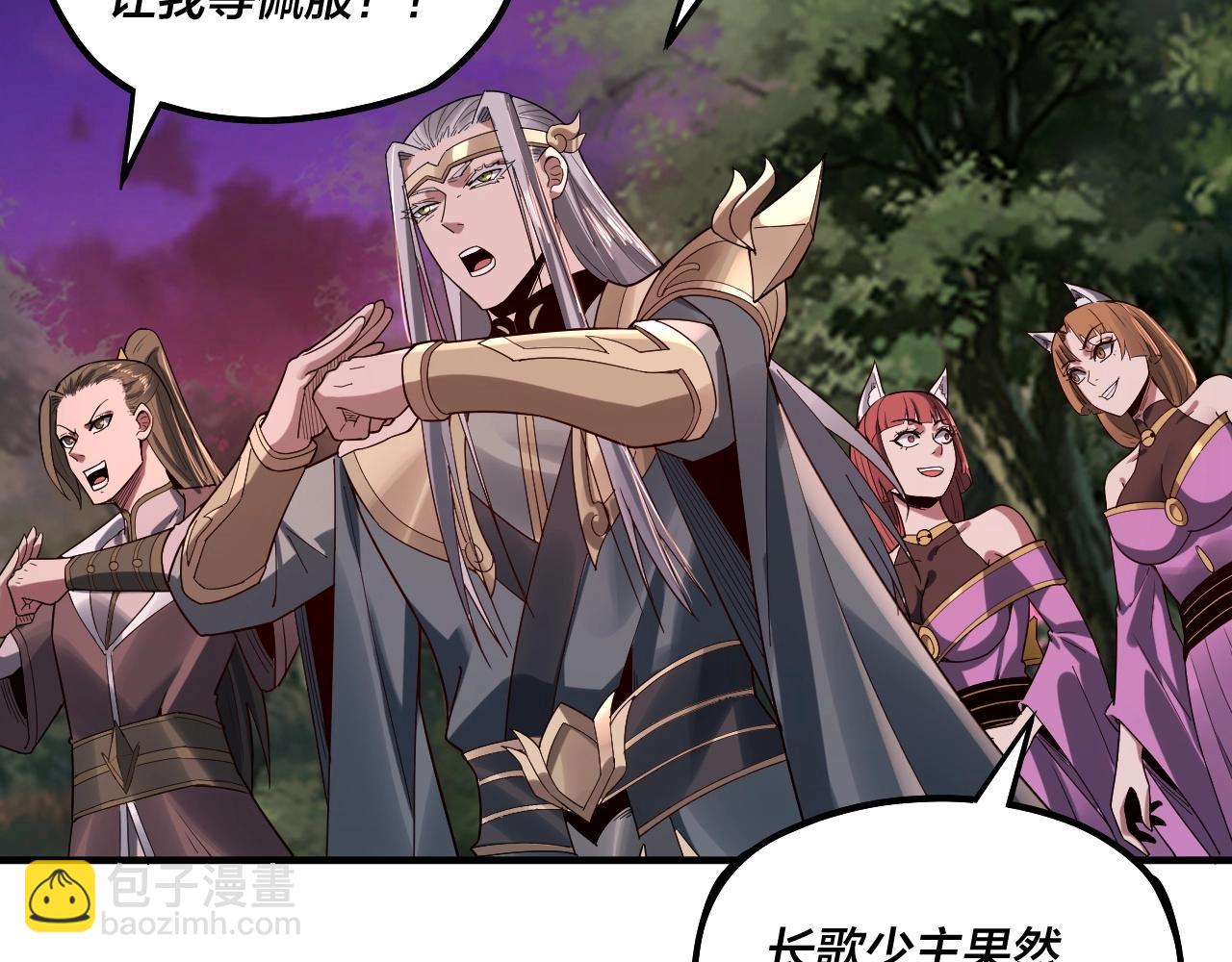 我！天命大反派（隔週雙更） - 第69話 討伐葉凌！(1/3) - 5