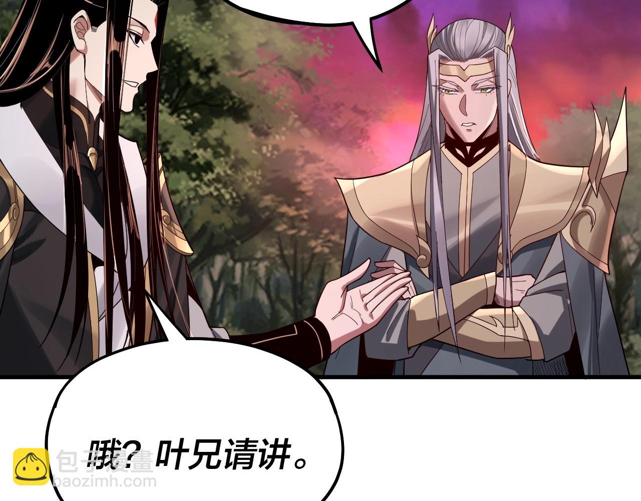 我！天命大反派（隔週雙更） - 第69話 討伐葉凌！(1/3) - 3