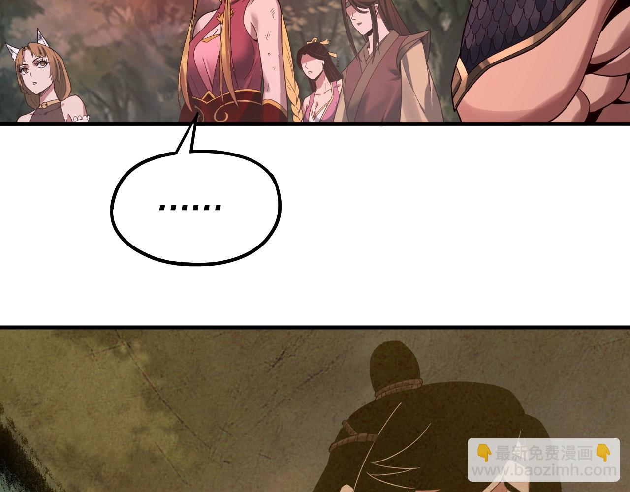 我！天命大反派（隔週雙更） - 第69話 討伐葉凌！(1/3) - 2