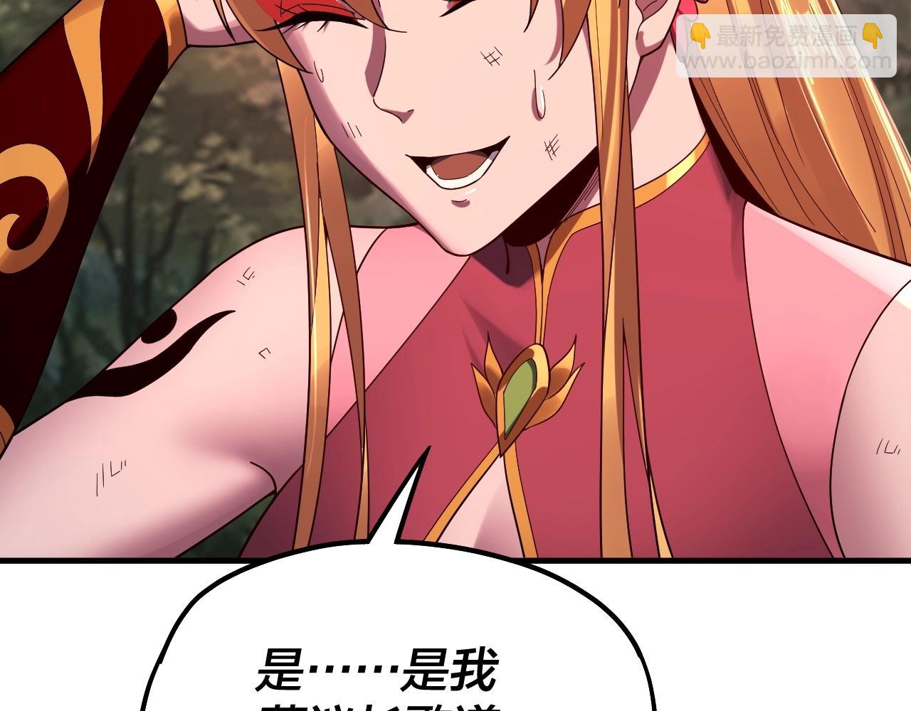 我！天命大反派（隔週雙更） - 第69話 討伐葉凌！(2/3) - 7