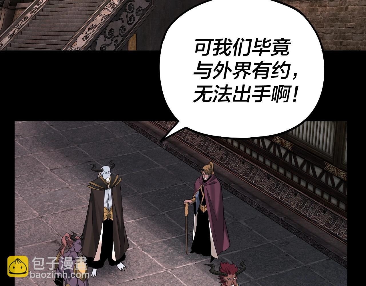 我！天命大反派（隔週雙更） - 第69話 討伐葉凌！(2/3) - 5