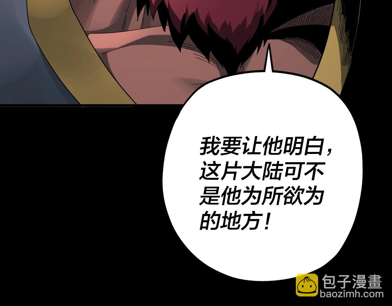 我！天命大反派（隔週雙更） - 第69話 討伐葉凌！(2/3) - 8