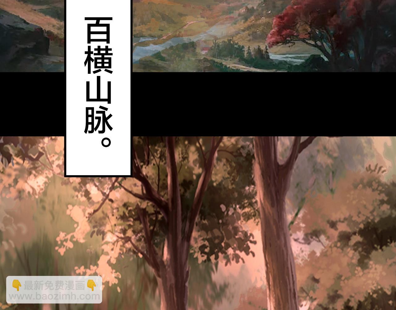 我！天命大反派（隔週雙更） - 第69話 討伐葉凌！(2/3) - 3