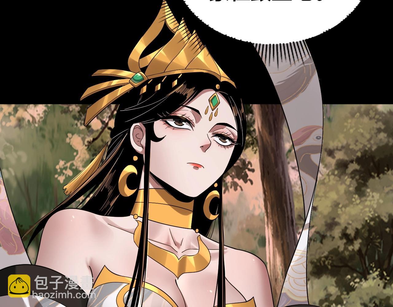 我！天命大反派（隔週雙更） - 第69話 討伐葉凌！(2/3) - 6