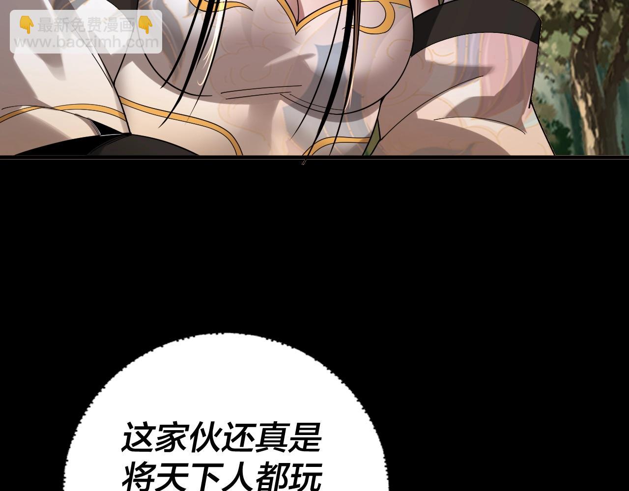 我！天命大反派（隔週雙更） - 第69話 討伐葉凌！(2/3) - 7