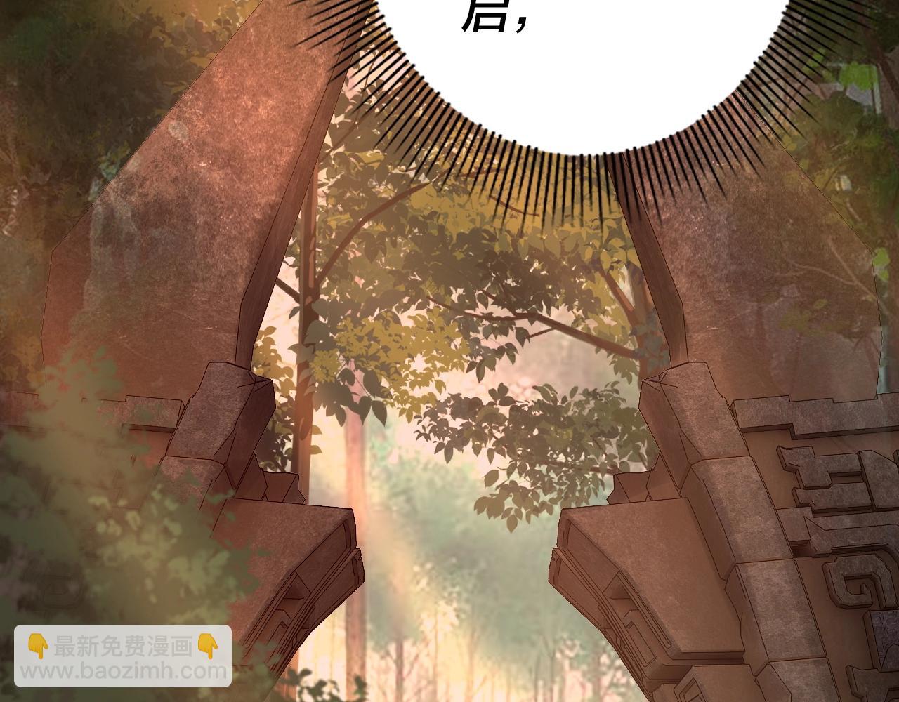 我！天命大反派（隔週雙更） - 第69話 討伐葉凌！(2/3) - 2