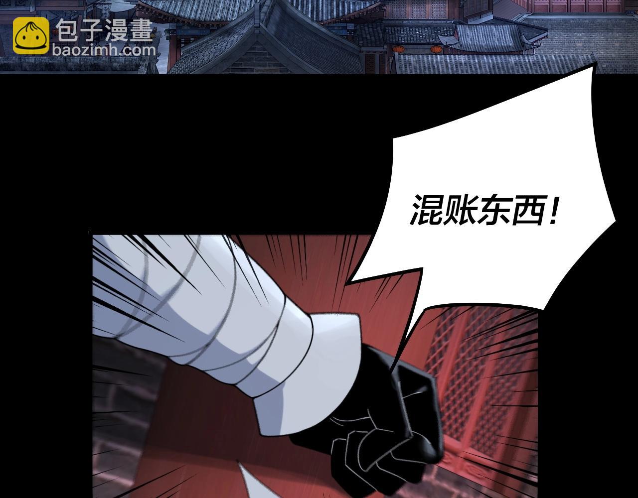 我！天命大反派（隔週雙更） - 第69話 討伐葉凌！(2/3) - 7