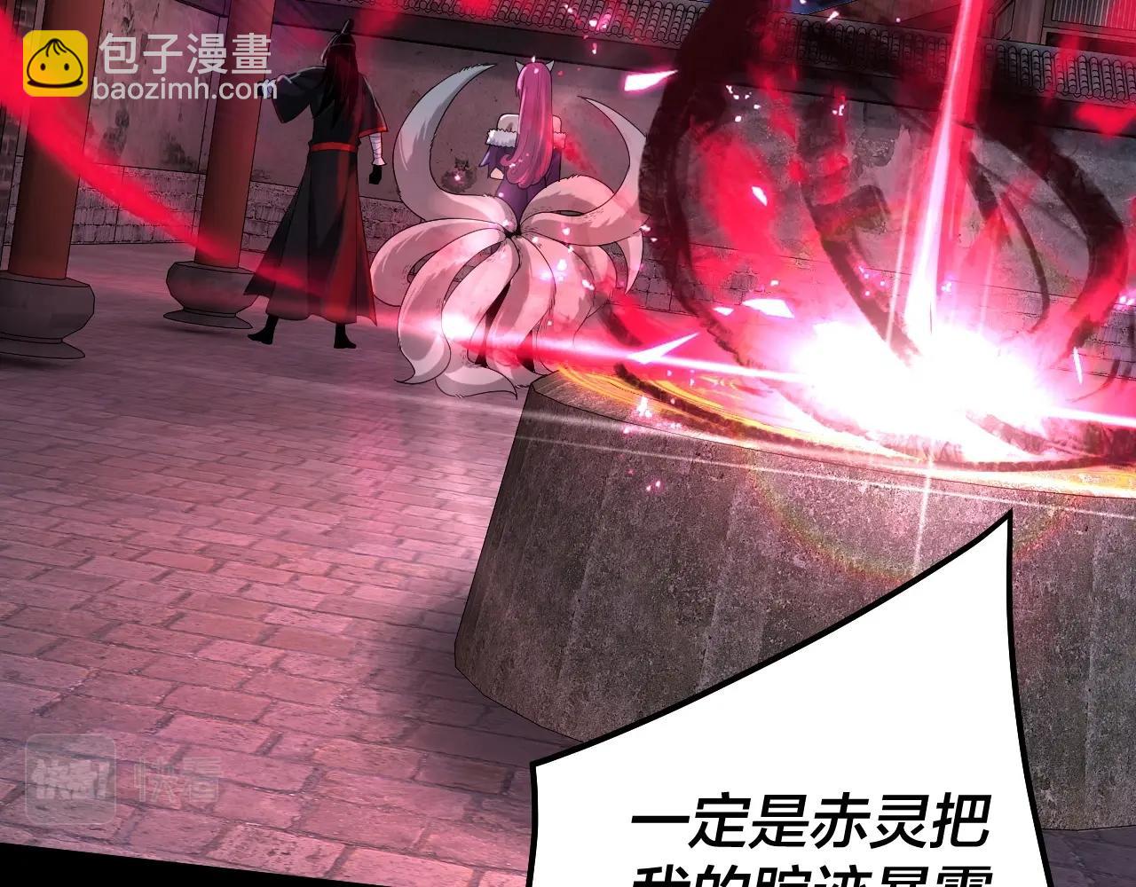 我！天命大反派（隔週雙更） - 第69話 討伐葉凌！(2/3) - 1