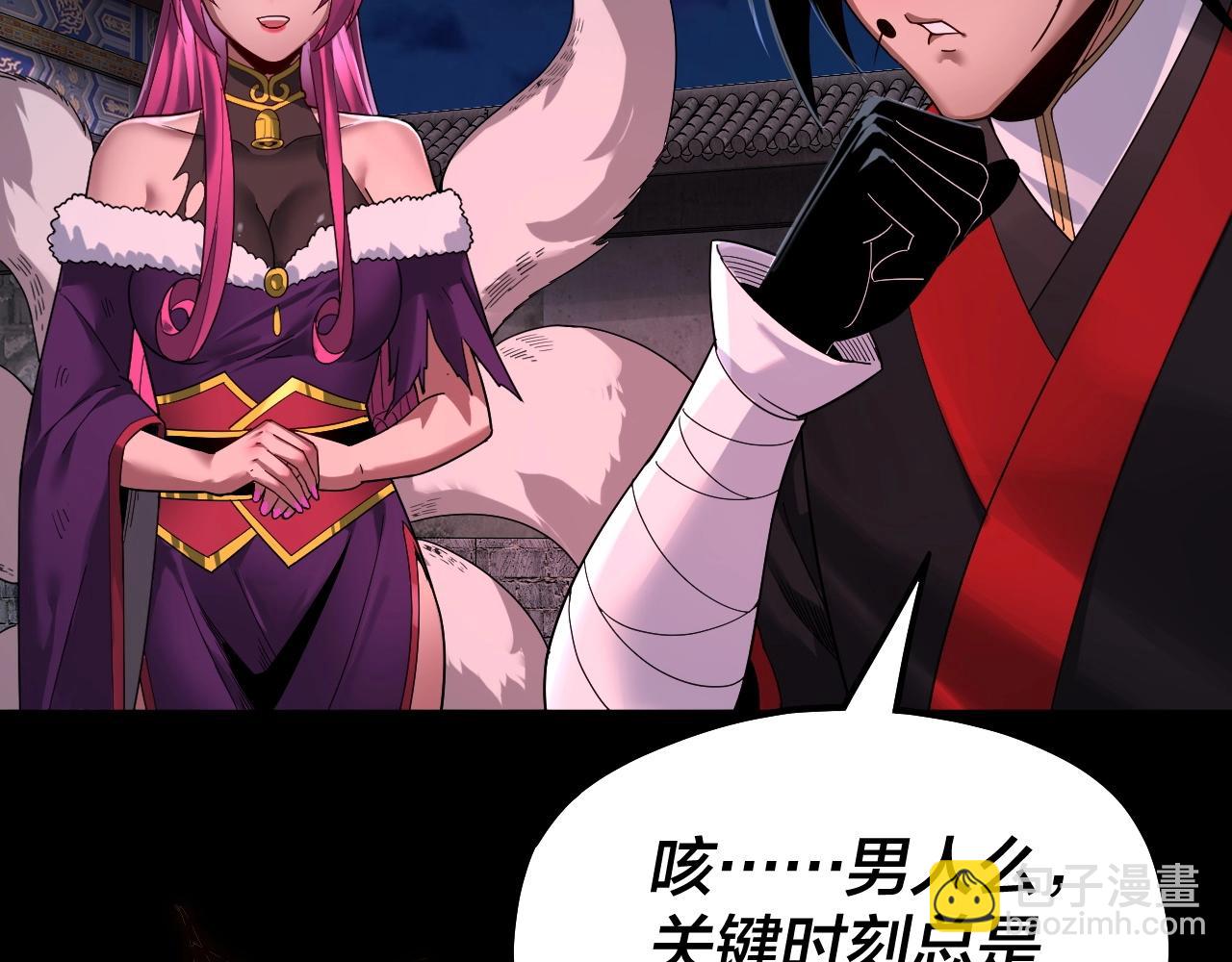 我！天命大反派（隔週雙更） - 第69話 討伐葉凌！(2/3) - 1