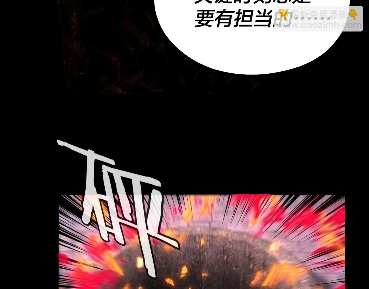 我！天命大反派（隔週雙更） - 第69話 討伐葉凌！(2/3) - 2