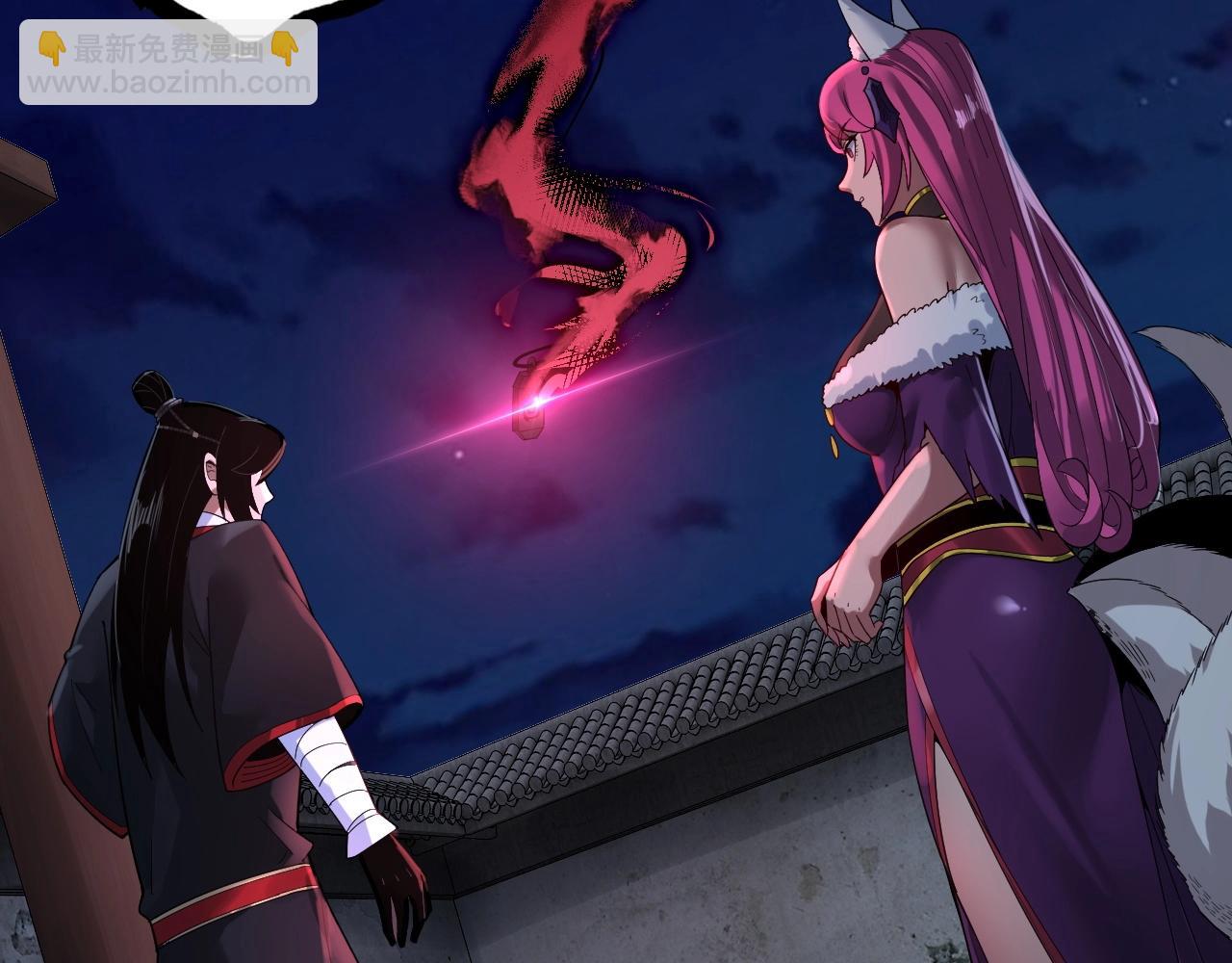 我！天命大反派（隔週雙更） - 第69話 討伐葉凌！(2/3) - 4