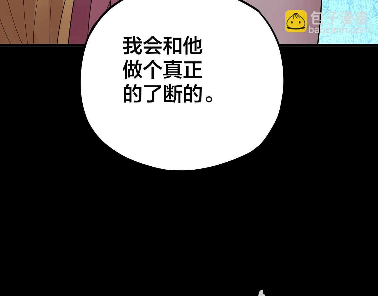 我！天命大反派（隔週雙更） - 第70話 沒想到吧！(1/3) - 7