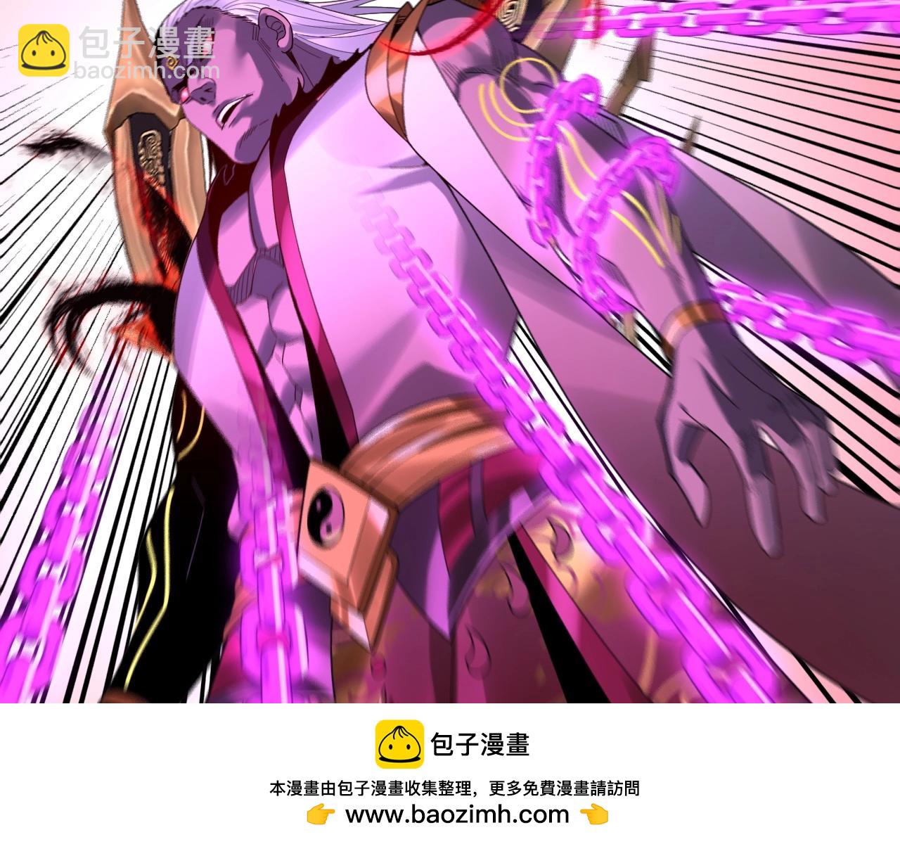 我！天命大反派（隔週雙更） - 第71話 擊殺葉凌！(2/3) - 6