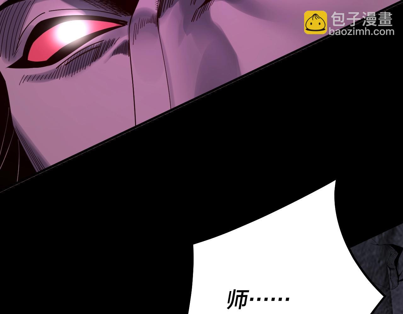 我！天命大反派（隔週雙更） - 第71話 擊殺葉凌！(3/3) - 6