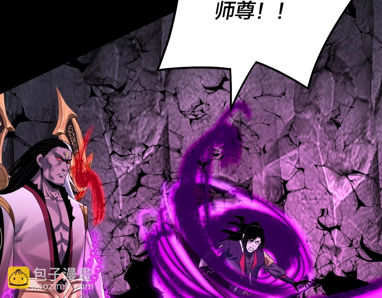 我！天命大反派（隔週雙更） - 第71話 擊殺葉凌！(3/3) - 7