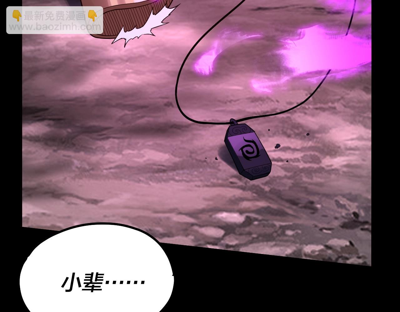 我！天命大反派（隔週雙更） - 第71話 擊殺葉凌！(3/3) - 7